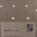 정이가는내과의원 이미지