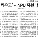 GPU만 키우고 NPU 뒷전 논란 이미지