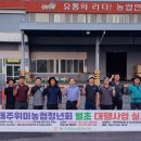 위미농협 이미지