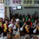 행복한경로당 이미지