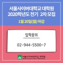 서울사이버대학교 휴먼서비스대학원 이미지