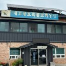 경남농산 | 산청 내고향 오리불고기 농산 내돈내산 찐맛집