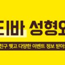 뷰티바성형외과의원 이미지