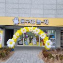 문구야놀자포항 - 포항시 남구 포스코대로 145 | 문구야놀자포항