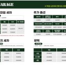 엠케이게라지(MK garage) 이미지
