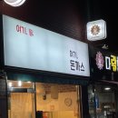 서대문 명지대2길 이미지