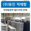 윙탑수리 포터2 봉고3 윙적재함수리 윙탑수리 윙탑교환 탑차 적재함수리 봉고3 포터2 적재함문짝 적재함날개 적재함난간대 ​​ 이미지