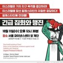 11일(수) 광화문에서 이슬람 집회예정 이미지