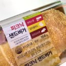 피크닉샌드 이미지