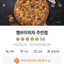 엠브이피자 이미지