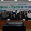 동서대학교 이미지