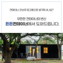 청주콘테이너 이미지