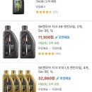 공임나라 용운점 | 대전 용운동 공임나라 엔진오일 교체 후기