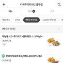 티바두마리치킨 충무점 네이버블로그