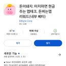 돈이돼지 이미지