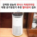 고려 수 타워 이미지