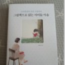 그림책;방 이미지