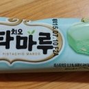 피타마루