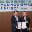태양에너지 주식회사 이미지