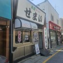 30 | 부산 연산동 노포맛집 사이에 유독 눈에 띄는 연산로타리 맛집 세마이 본점 내돈내산 솔직 담백 후기