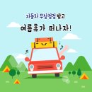 광진 자동차 정비 이미지