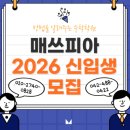 [쪼다수학] 노은중3 2025학년도 1학기 기말고사 23번 [대전 수학전문 학원 매쓰피아] 이미지