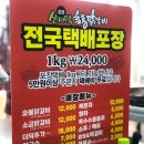 춘천산더덕숯불닭갈비