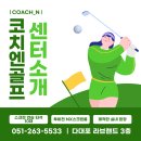 다대포스크린골프 이미지