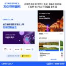 자이언트여행사 이미지