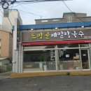 메밀부침