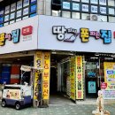 땅파서폰파는집 이미지