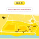 안심택배함(전원어린이공원) | “미니언즈런 2025 서울” 완벽 가이드: 미니언즈와 함께 달리는 이색 러닝 페스티벌, 참가 꿀팁부터...