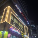 신참떡볶이시흥장현지구점 | 시흥 장현지구 놀이방식당 편백회관 장곡동 맛집