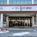 대덕문화체육관 이미지