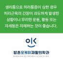 방촌오케이재활의학과의원 이미지