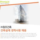 (주)창조건설 이미지
