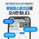 루원치과의원 이미지