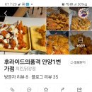 후라이드품격 - 서구 달구벌대로371길 45 | 후라이드품격