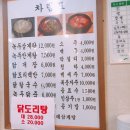 맛집삼계탕 이미지