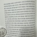 (텍혐주의),(충격주의) 젠더는 해롭다 읽었는데 트랜스 장애에 대해 알게 됨. 이미지