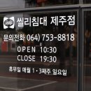 씰리침대제주점 네이버블로그