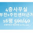 부전1동주민센터 이미지