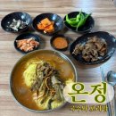 온정국수와 보리밥