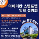 아메리칸스템프렙 이미지