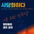 권리당원 투표율 25%… 민주 전당대회 흥행 참패 ‘먹구름’ 이미지