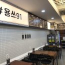 용쓰91김밥 이미지