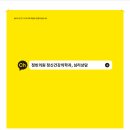정빈의원