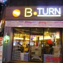 비턴병영점 이미지