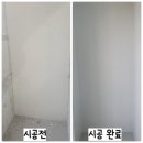 신일파크맨션아파트 | [대구 전문] 경산 계양우방맨션 아파트 고급형 실리카 탄성코트 직접 시공 후기