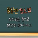 칠판팩토리